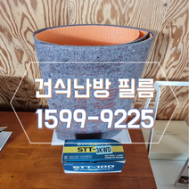 건식난방 온수판넬
