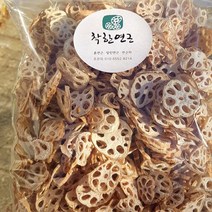 GAP인증 착한연근 국내산 연근 (특)상품 2kg 3kg 5kg 건조연근500g 슬라이스세척500g 1kg / 산지직송, 1개