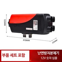 일체형 4구 무시동히터 12V 24V 220V 전기차 캠핑, 단일사이즈, A