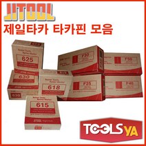 제일타카 콘크리트 에어타카핀 ST-50 (50mm) 1갑 - 1 000발, 1개