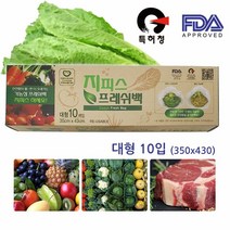 [KT알파쇼핑]식자재를 맛있고 싱싱하게 보관 프레시백 대형10매
