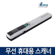 [IRIS] IRIScan Book3 휴대용 스캐너 (OCR문자인식 지원)