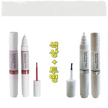 색상+투명 젠트라 기스 도색 흠집 보수 올드카 복원 붓펜 11U 갤럭시화이트 터치업 카페인트
