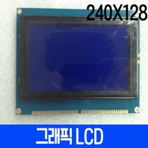 그래픽 LCD 240x128 Gray 백라이트 FSTN, 1개