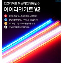 피시방 플렉시블 led스트립조명 rgb 간접등 트렁크불 줄LED, 상세페이지참조, 1개