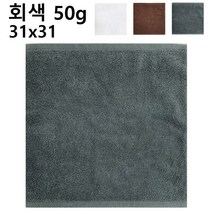 선경타월 국산 물수건 면행주 10장 호텔 주방 카페 골프 당구 헬스 땀수건 업소용, 3번 물수건사선50 회색 50g x 20장