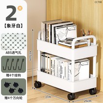 책장 선반 바닥 다층 이동 바퀴 카트 간단한 어린이 책상 독서 홈, B ABS모델2층화이트더블암레스트x4+휠x4