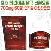 탑라이프 호주 남극 크릴오일 700mg 60정 인지질 아스타잔틴, 1개