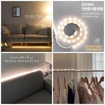 3m 잘라서 붙이는 LED 라인 모션 센서등 모션감지 간접조명 부착식 잘라쓰는 LED 줄조명 현관 싱크대 욕실 침대 옷장, 흰색LED