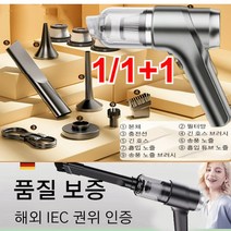 1/1+1독일 강력 무음 청소기 무선 충전 휴대용 자동차 진공 청소기 신형 파워풀 청소기 방사성 물질 여과(공기 펌프 + 먼지 흡입 + 먼지 불어내기) 해외 IEC 권위 인증, 밝은 실버