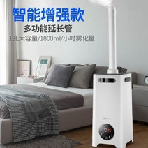 대용량가습기 괴물 농산물저온창고 공장 대형 공조기가습 무인방제기 복합식 저온저장고 농업용가습기 가전주파집겸용회전hf 저온저장고 가습기 괴물 주파집 공조기가습 농산물저온창고 복합식, 기계식스페셜1800ml/h(Rongsheng)