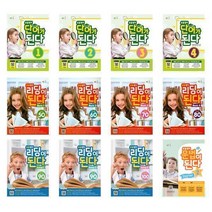 능률 초등 영어 단어가 리딩이 문법이된다 스타트 베이직 점프 1 2 3 4, 초등영어 리딩이 된다 Jump 3