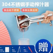 건강 생즙기 스테인리스 착즙기 독일 서래미 레몬 즙기 304스테인리스 과일 사과, 오류 발생시 문의 ( 에이맨0102 )