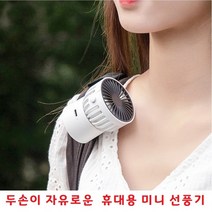 각도조절 등산 저소음 낚시 C타입충전 휴대용선풍기 핸즈프리 3단풍속조절 미니선풍기 캠핑 외부활동 여행, MINI FAN H19 - 블랙