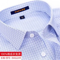 중년남성셔츠 로몽 전 면와이셔츠 남자 긴 소매 순면 코튼 링클프리 비지니스정장 봄계절 신 아빠룩 블루 2165885127