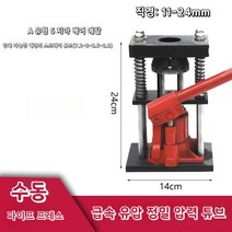 호수압착기 고압 호수 유압 압착기, A형 유압기