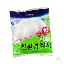 일회용접시 포장용기 180파이 10P 반찬용기 그릇 접시 일회용반찬용기 일회용그릇 종이트레이 샌드위치용기 종이포장용기