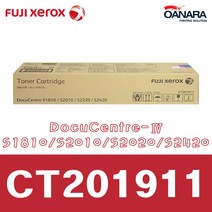 후지제록스 국내정품/제록스CT201911/검/S1810 S2010 S2220 S2420, 1개, 검정