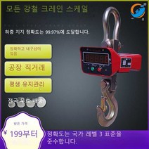 전자 크레인 저울 3톤 후크 걸이 운전, 무선 휴대용 인쇄기 3톤