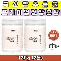 프리미엄 국내산 팥 100% 추출물 추출분말 추출액 분말 가루 파우더 온가족 건강한 팥차 팥물 팥가루 추천