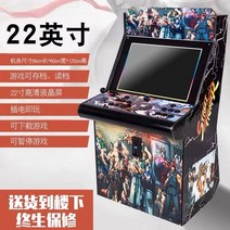 오락실게임기 오락기 레트로게임기 오락실게임 고전게임 가정용, 27. 22 인치 스트리트 파이터 7 키 32G