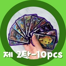 포켓몬스터 카드 포켓몬 가오레 디스크5성 Korea Legend-1 2 세트 파트 1 3 4 네크로즈마(황혼의 갈기) 화이트큐레무Ga oledisk 5 스타 아케이드 게임기 QR, Part 2 set-10pcs