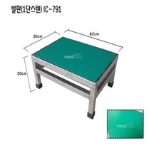 학교 병원 다용도 1단 스텐 계단 발 디딤대 한의원 작업