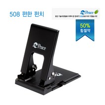 평화/508 편한펀치