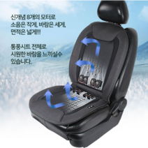 차량용 모터 쿨링 여름용 통풍 시트 커버 승용차 자동차 의자커버 교체 추천 전차종, 버건디