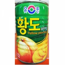 황도 복숭아캔 과일 황도캔 슬라이스 유동 400g X4개유동 캔류 황도캔 황도통조림 황도깡통 통조림 슬라이스황도 황도슬라이스 슬라이스 과일통조림 황도복숭아캔 황도복숭아통조림 황도복숭아깡통 식자재 식자제 식자재쇼핑몰 식자재마트 식당 식당용 업소 업소용, 본상품