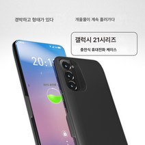 백클램프 배터리 무선충전기 케이스 모바일 삼성 호환 적용, 푸른 색, s21-7000밀리암페어