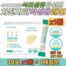 쾌통변 체지방 감소 차전자피 유산균 장케어 분말스틱 푸룬농축 청소년 학생 중학생 고등학생 수험생 대학생 대학원생 섭취 혈중 콜레스테롤 개선 장에 좋은 영양제 변 비움 잔변감 효과