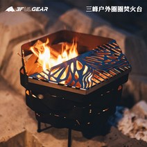 캠핑 화롯대 화로 무쇠 불판 세 봉우리 원형 스토브 나무 스토브 야외 피크닉 용품