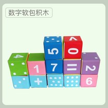 홈 키즈 카페 유치원 놀이기구 센터 홀 소프트 슬라이드 감각 실내 대형놀이터 J 20, 디지털 소프트 블록