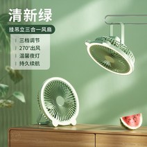 캠핑용 타프팬 무선 텐트 천장 실링팬 선풍기 기숙사 전기스탠드 소형 학생기숙사 11, 신록 5000mAh 충전 모델丨 탁상용벽걸이펜던트
