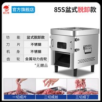 육절기 전동 고기 슬라이서 커터 기계 햄 냉장 절단 야채 및 다진, 냄비형 탈부착형, 7인치