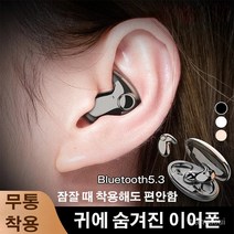 초슬림 미니 귀걸이무선이어폰 스포츠블루투스이어폰 노이즈캔슬링 5837202276, 블랙