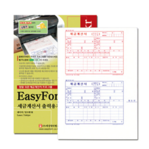 세금계산서용지 영수증용지 간이영수증 무타공 200매