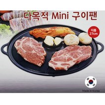 별도표기 원형 솥뚜껑 그리들 고기 불판 삼겹살 그릴 생선 구이팬 가마솥 뚜껑 소고기 화로대 캠핑용 그릴팬, 다목적미니구이팬27cm