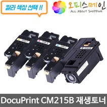 제록스 Docuprint CM215B 프린터 재생토너 CT201591, 1개, 검정