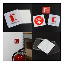 미니 사각 소화기 표지판 아크릴 100X100 아크릴표찰 아크릴안내판, 몰딩사인 100x100