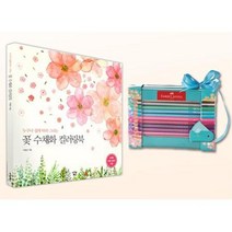 감성미술 스파클색연필 20색 + 컬러링북 틴케이스
