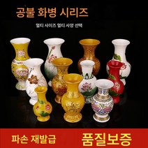 부안불구도자기색유금련화화병불당화삽관음정병불대공양불화병, 천구 옐로우 6인치