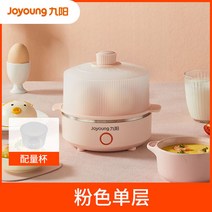 계란찜기, 핑크 싱글 레이어