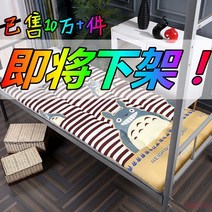 1인용 학생기숙사 침대 매트 패드 가정용 바닥 상하 자가발열토퍼, C02-90x200cm(0.9미터너비 침대용)