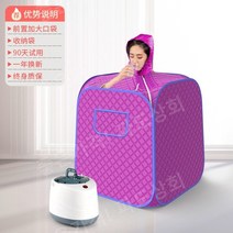 건식반신욕기 1인 건식 가정용 사우나 한증기 박스 자택 전신흡한한증기 실내 가족식 목욕통 훈증통 기구한증기, 단일 업그레이드 보라색 빠른 가열 전면 대형 포켓