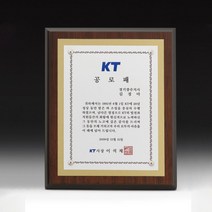 나무감사패 공로패 상패 감사장 기념패 사각나무패, 단품