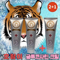 호랑이 마시지 크림 100ml 글루코사민 관절크림 (당일발송) 30개 이상 주문시 사은품, 2+1