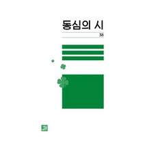 밀크북 동심의 시 38, 도서