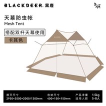 모기장쉘터 그늘막텐트 캠핑 대형 마당 전면 쉘터텐트 Blackdeer 검은 사슴 여름 캐노피 야외 필드 피크닉 통풍 및 통기성 곤충 방지, 캐노피 곤충 텐트 카키
